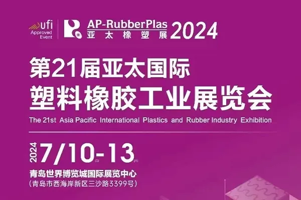 21th Asia Pacific International Plastics and Rubber Industry Exhibition